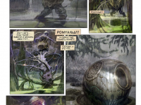 Превью выпуска №16