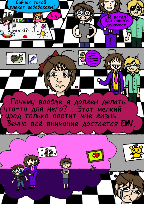 Комикс Funny Bunny by mey: выпуск №5
