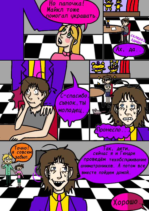 Комикс Funny Bunny by mey: выпуск №8