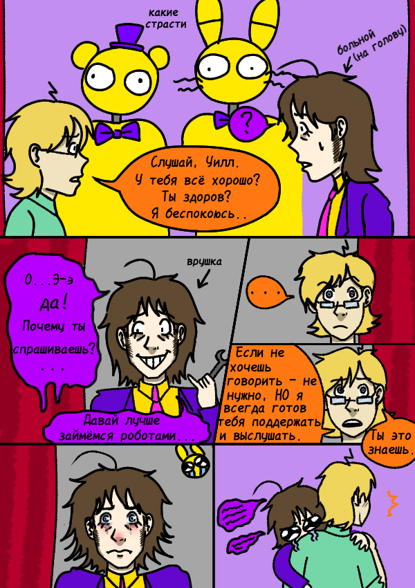 Комикс Funny Bunny by mey: выпуск №9