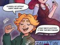 Превью выпуска №3