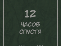 Превью выпуска №6