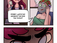 Превью выпуска №8