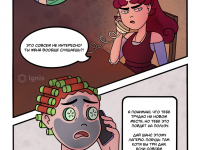 Превью выпуска №13