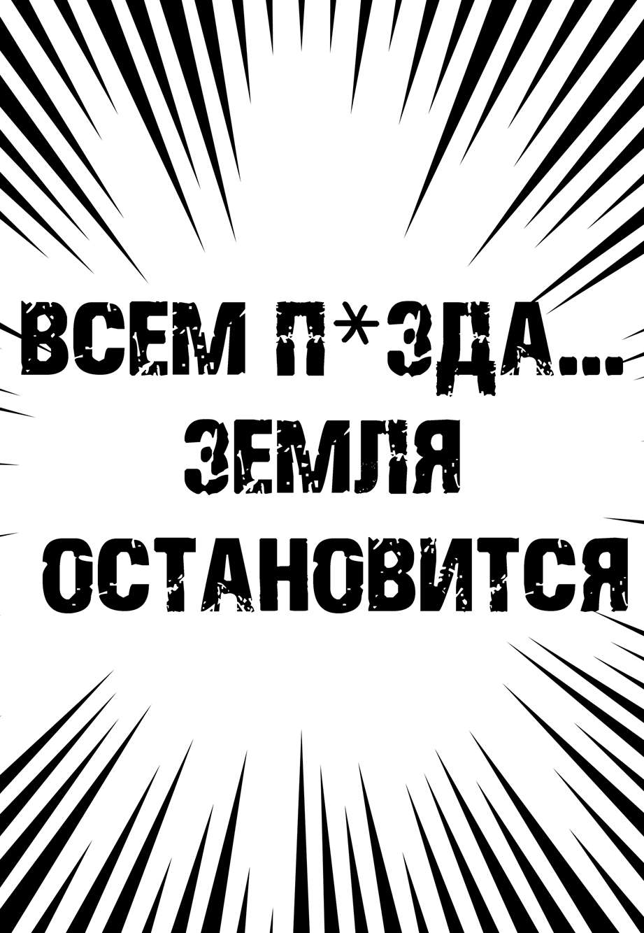 4 выпуск комикс Биба и Боба. Два долбоеба читать онлайн на сайте Авторский  Комикс