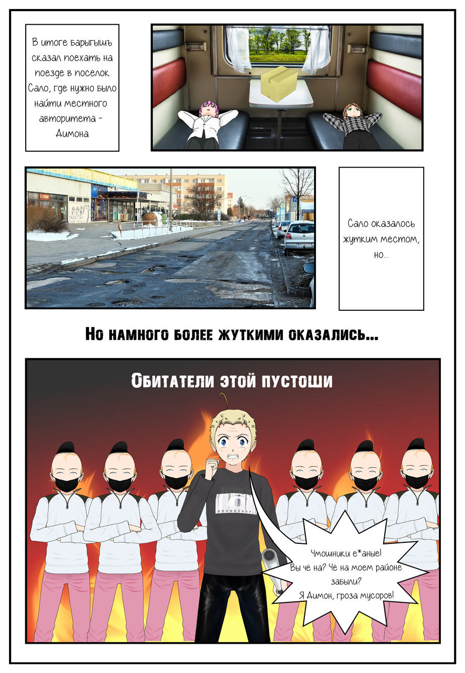 Комикс Биба и Боба. Два долбоеба: выпуск №14