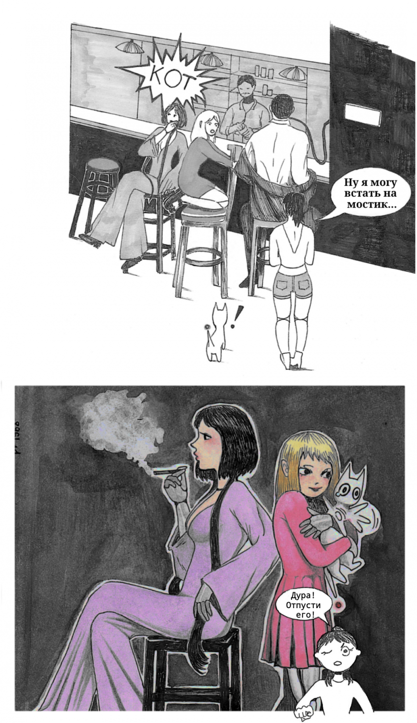 Комикс Робокот: выпуск №15