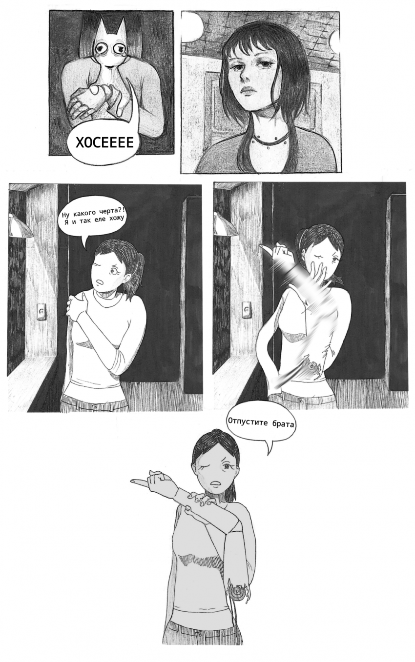 Комикс Робокот: выпуск №17