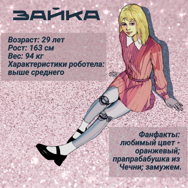 Комикс Робокот: выпуск №20