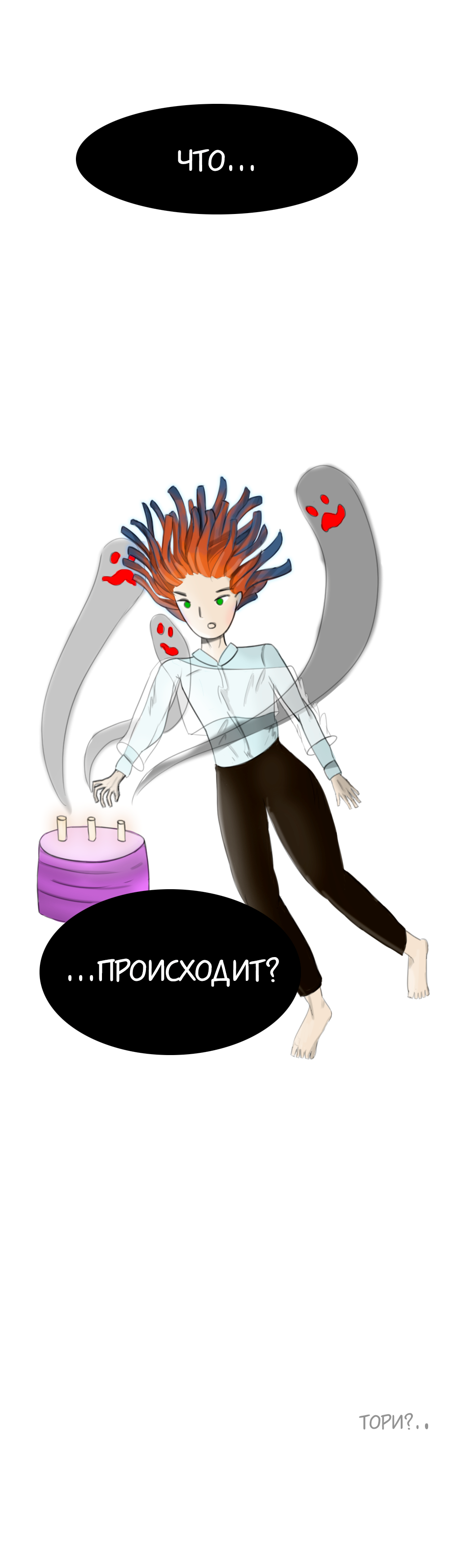 Пролог. 3.