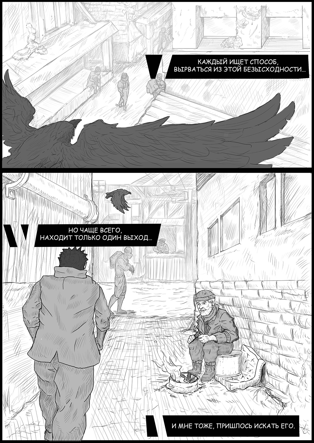 Комикс Black Rose: выпуск №5