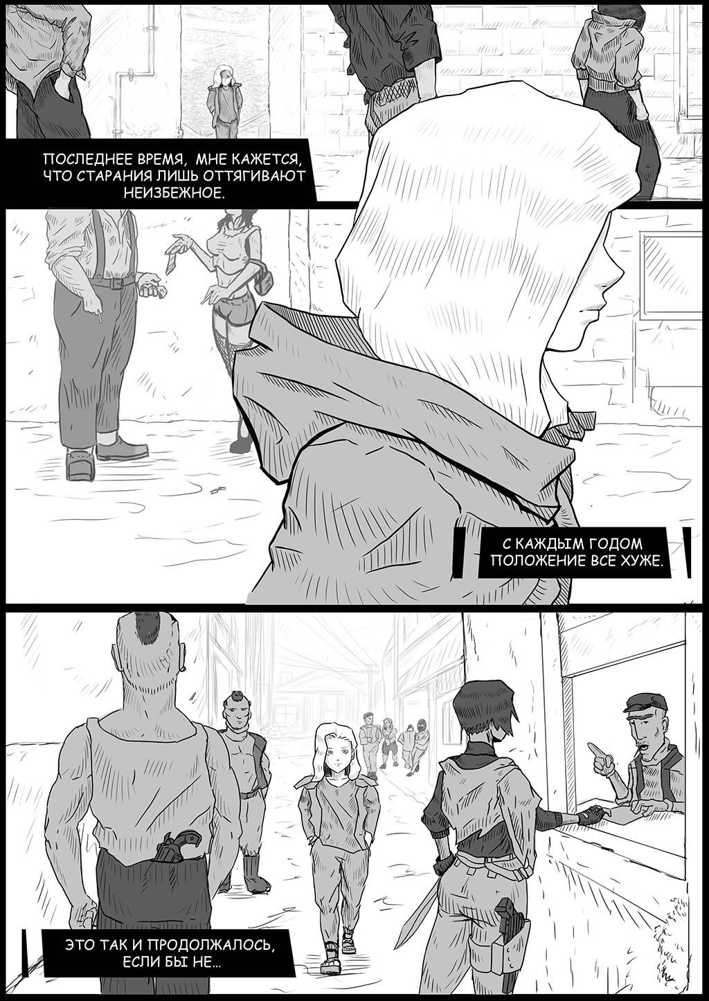 Комикс Black Rose: выпуск №8