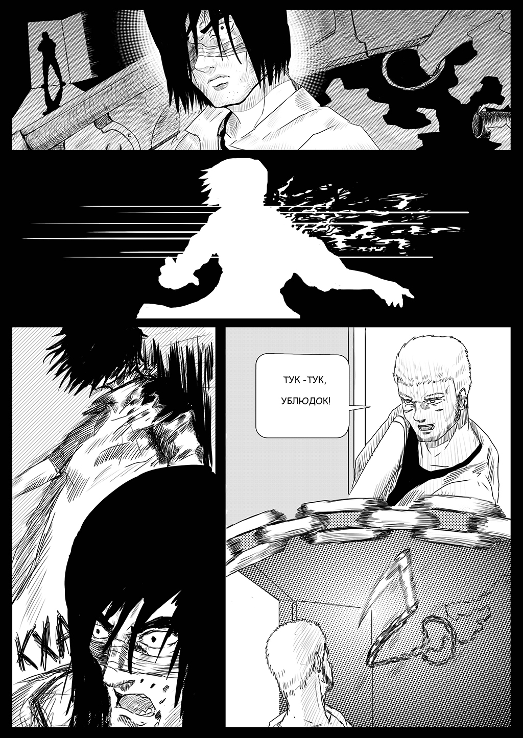 Комикс Black Rose: выпуск №23
