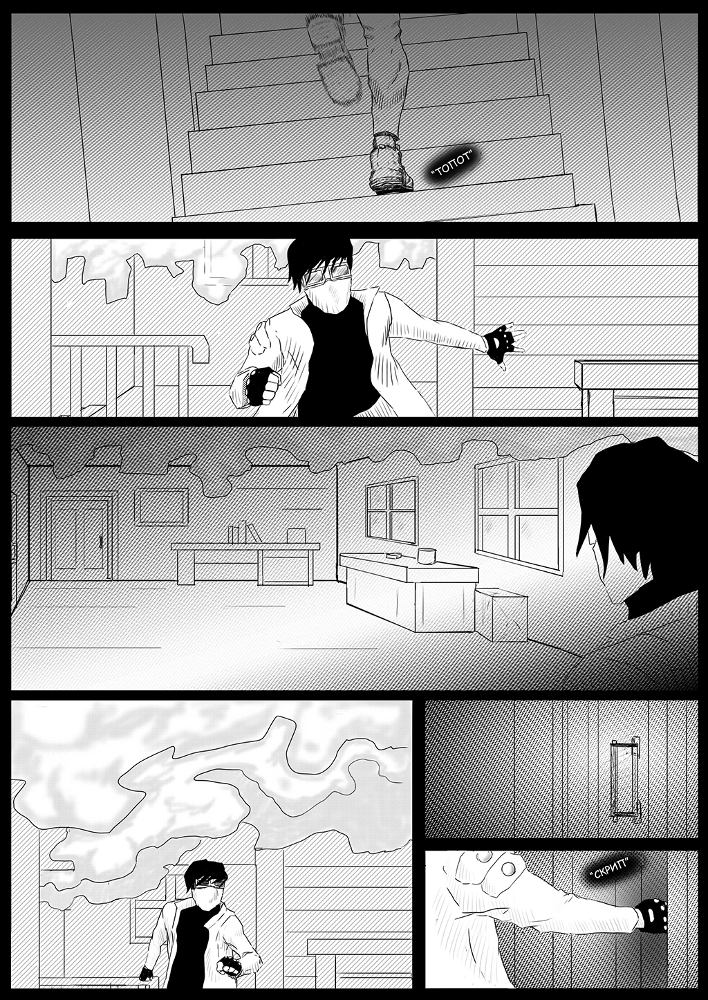 Комикс Black Rose: выпуск №28
