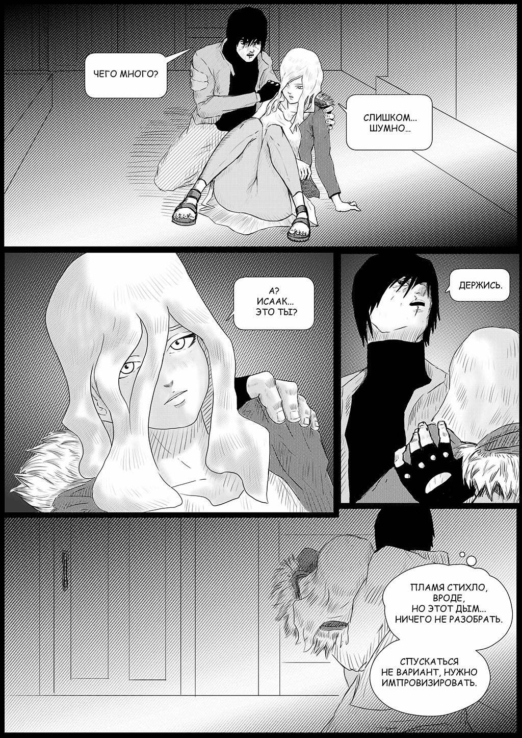 Комикс Black Rose: выпуск №30