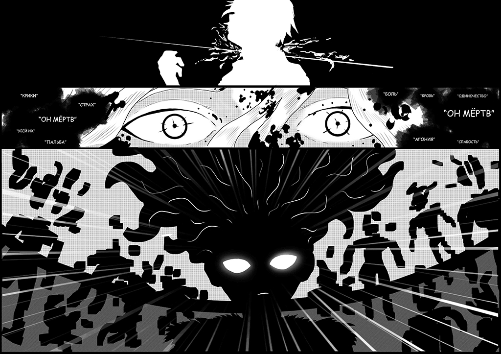 Комикс Black Rose: выпуск №37