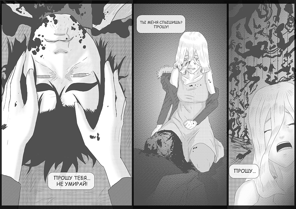 Комикс Black Rose: выпуск №39