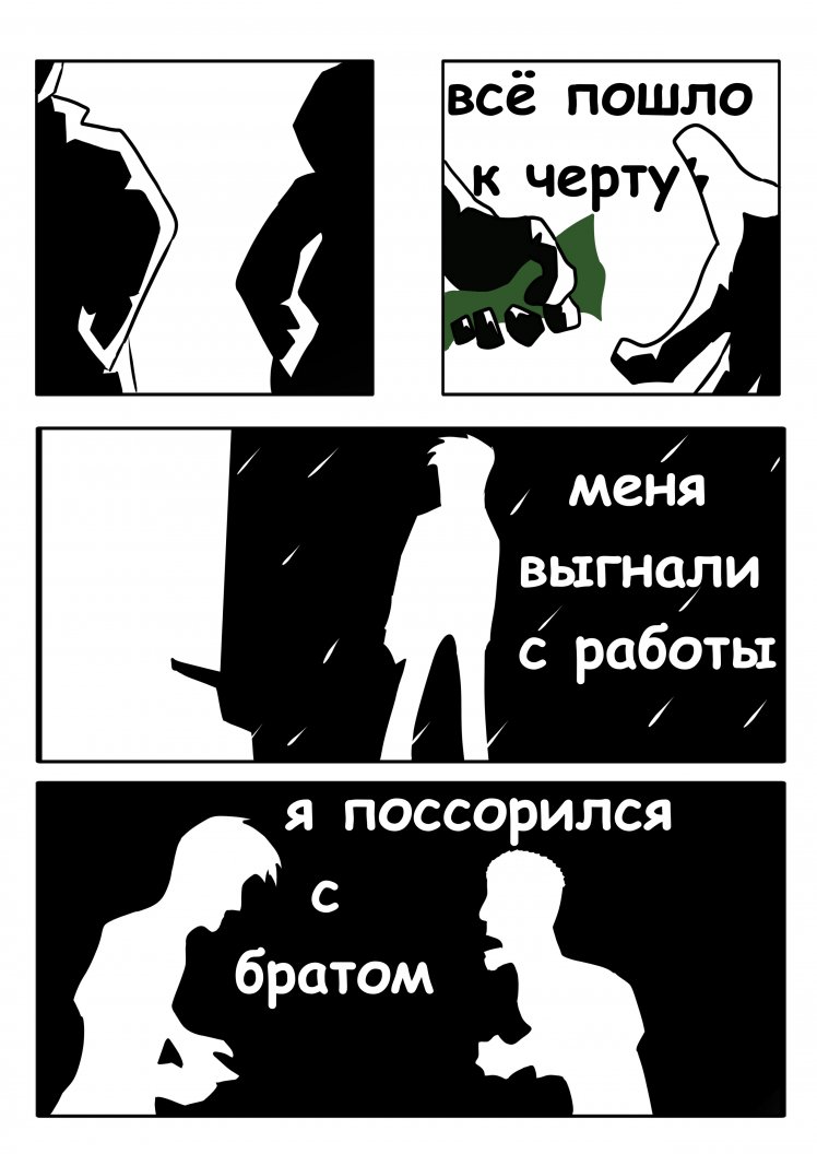 Комикс $броD: выпуск №31