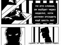 Превью выпуска №33