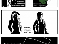 Превью выпуска №36