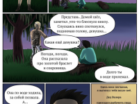 Превью выпуска №13