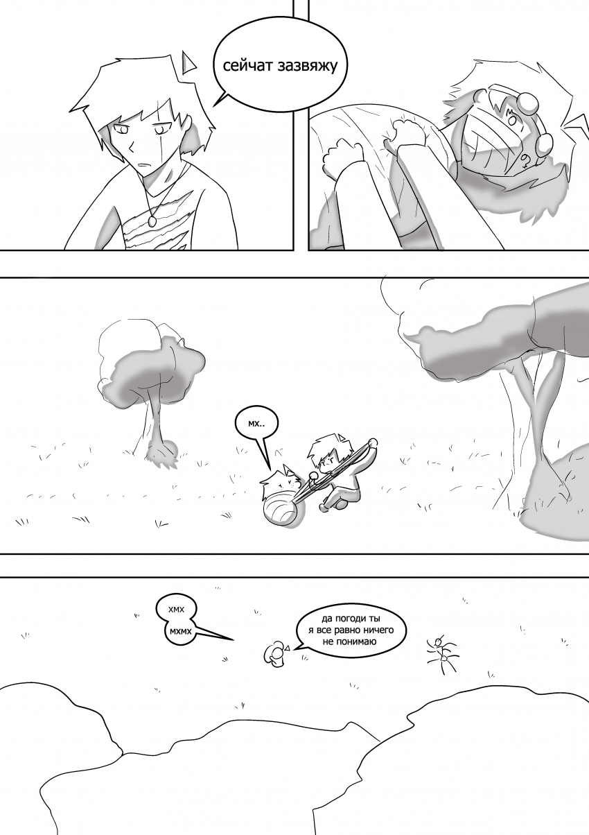 Комикс Катарсис: грань памяти: выпуск №34