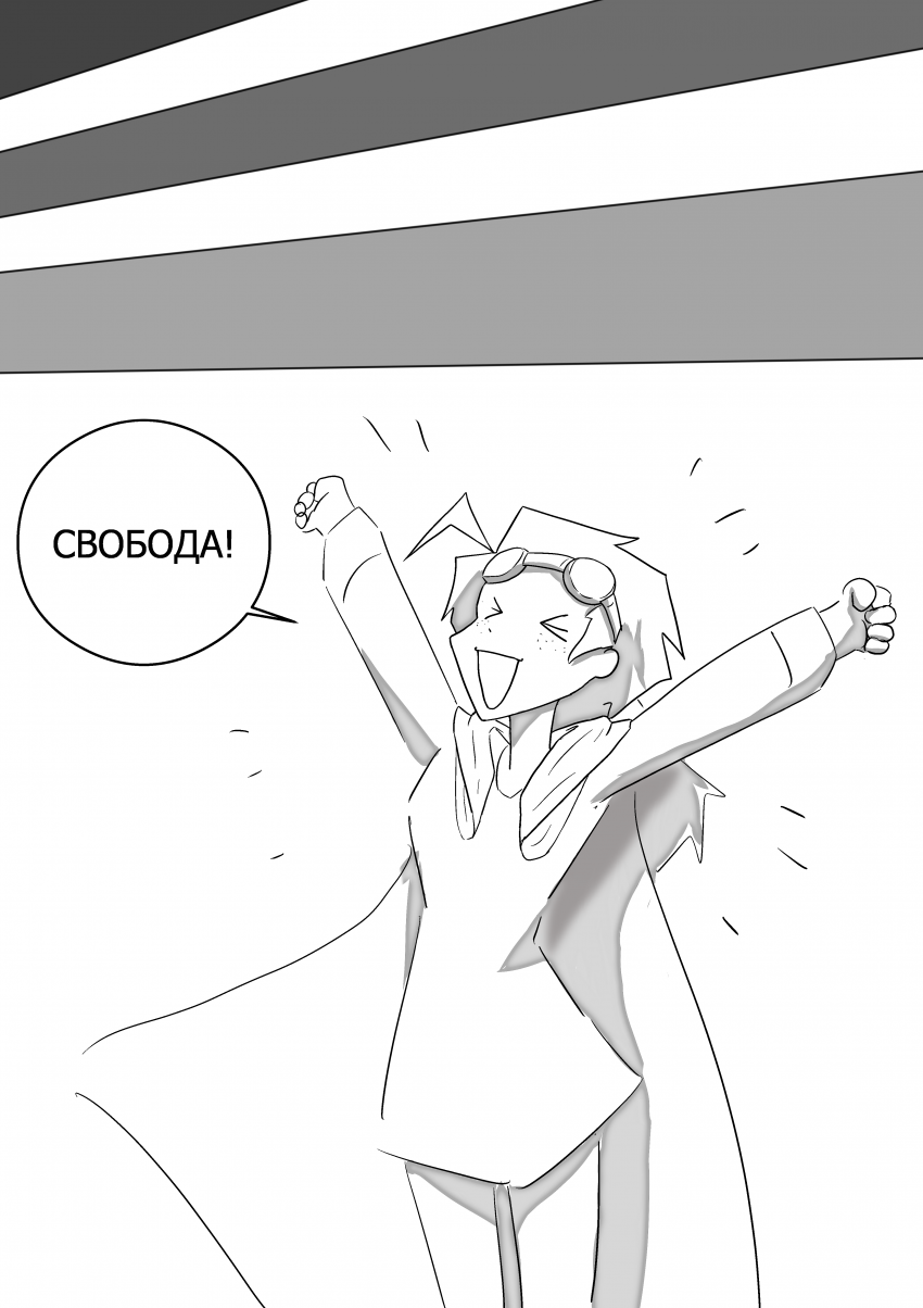 Комикс Катарсис: грань памяти: выпуск №36