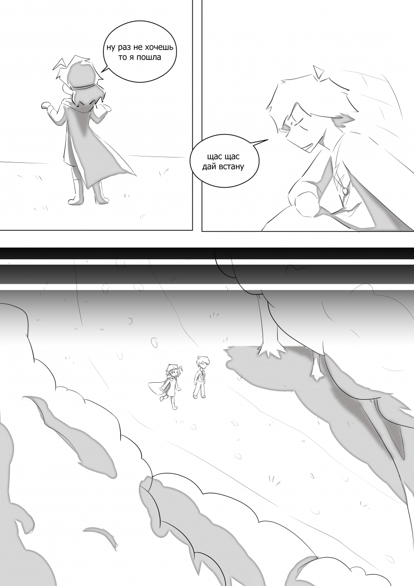 Комикс Катарсис: грань памяти: выпуск №39