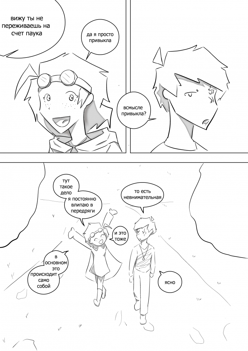 Комикс Катарсис: грань памяти: выпуск №40