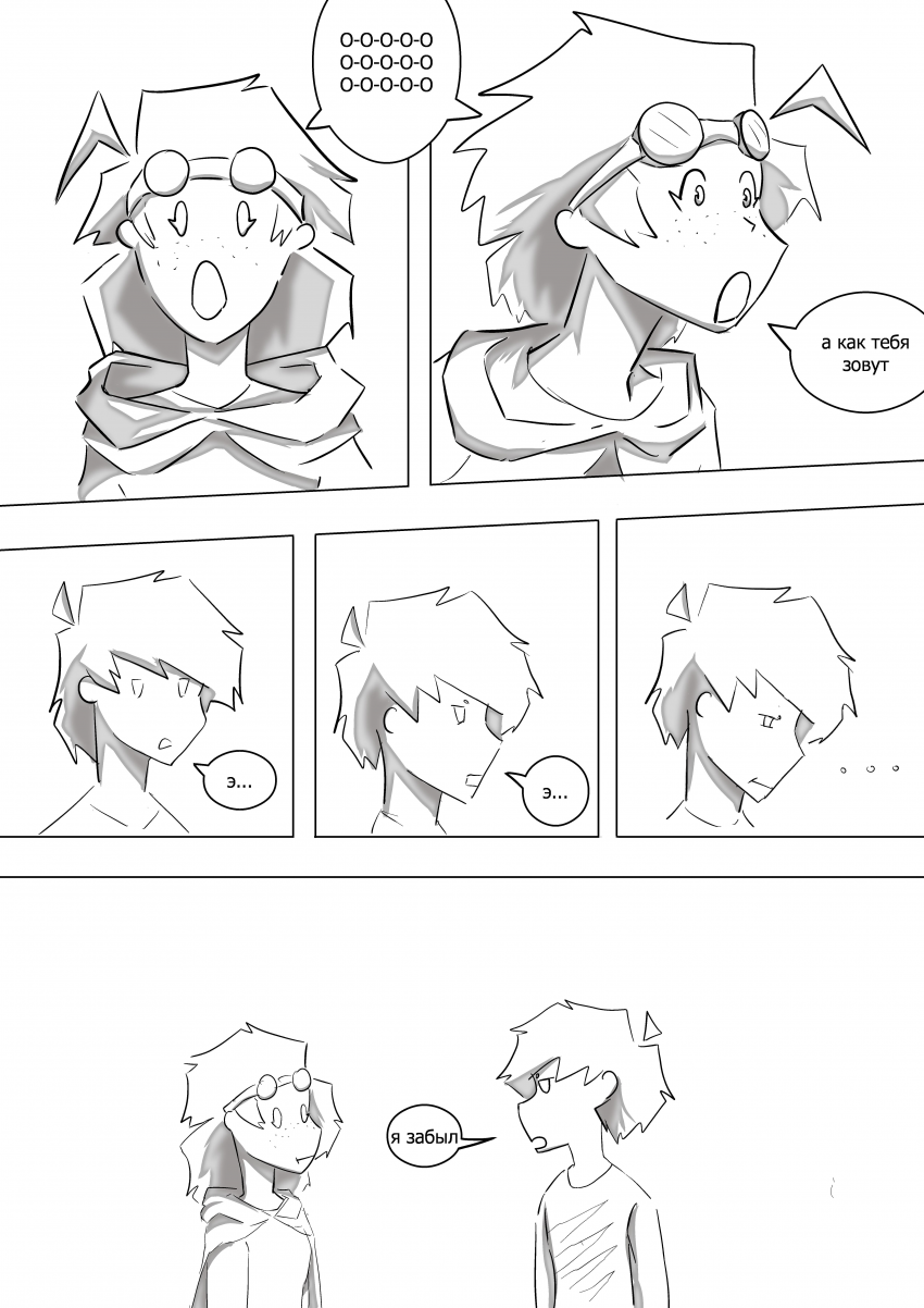 Комикс Катарсис: грань памяти: выпуск №41