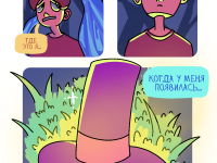 Превью выпуска №18