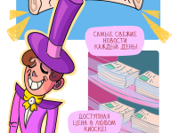 Превью выпуска №19