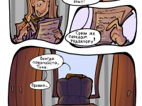 Превью выпуска №20