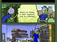 Превью выпуска №8