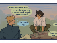 Превью выпуска №3