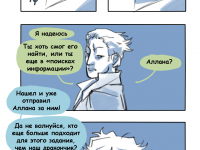 Превью выпуска №3