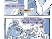 Превью выпуска №8