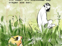 Превью выпуска №18