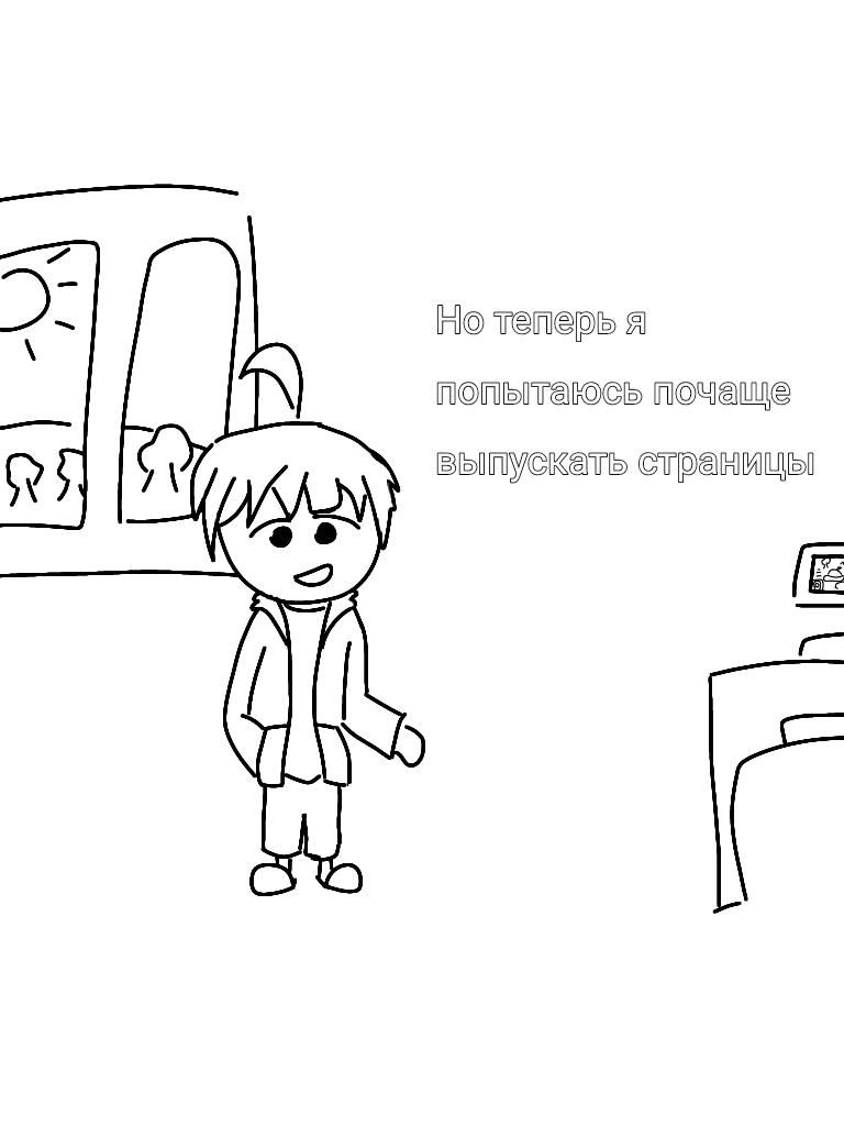Комикс Ask с Кириллом + undertale: выпуск №144
