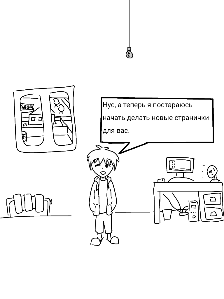 Комикс Ask с Кириллом + undertale: выпуск №171