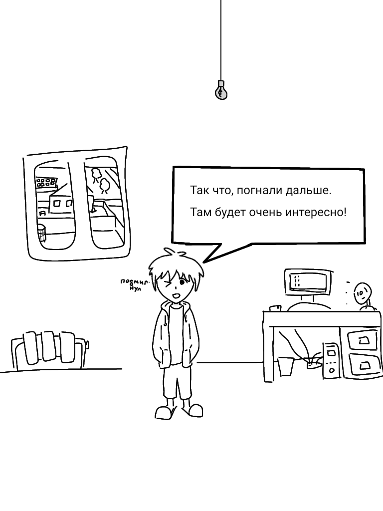 Комикс Ask с Кириллом + undertale: выпуск №172