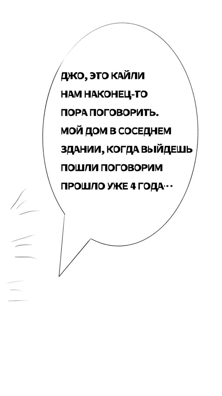 Комикс Будь моей: выпуск №23