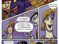 Превью выпуска №4