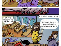 Превью выпуска №6