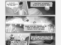 Превью выпуска №13