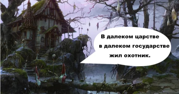 Комикс Приключения Геральда из Ривии: выпуск №2