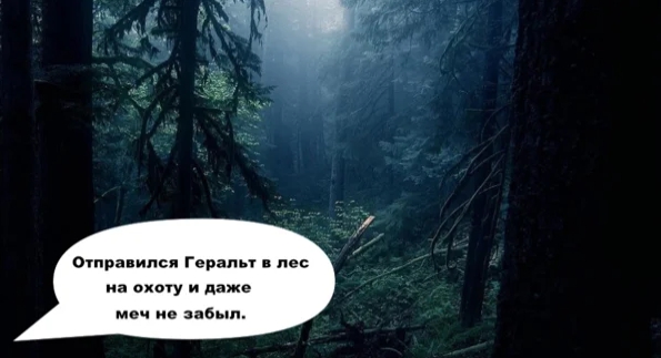 Комикс Приключения Геральда из Ривии: выпуск №7