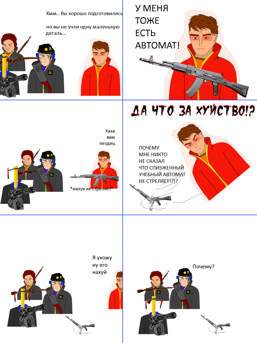 Комикс Ёбнутый FeG: выпуск №24