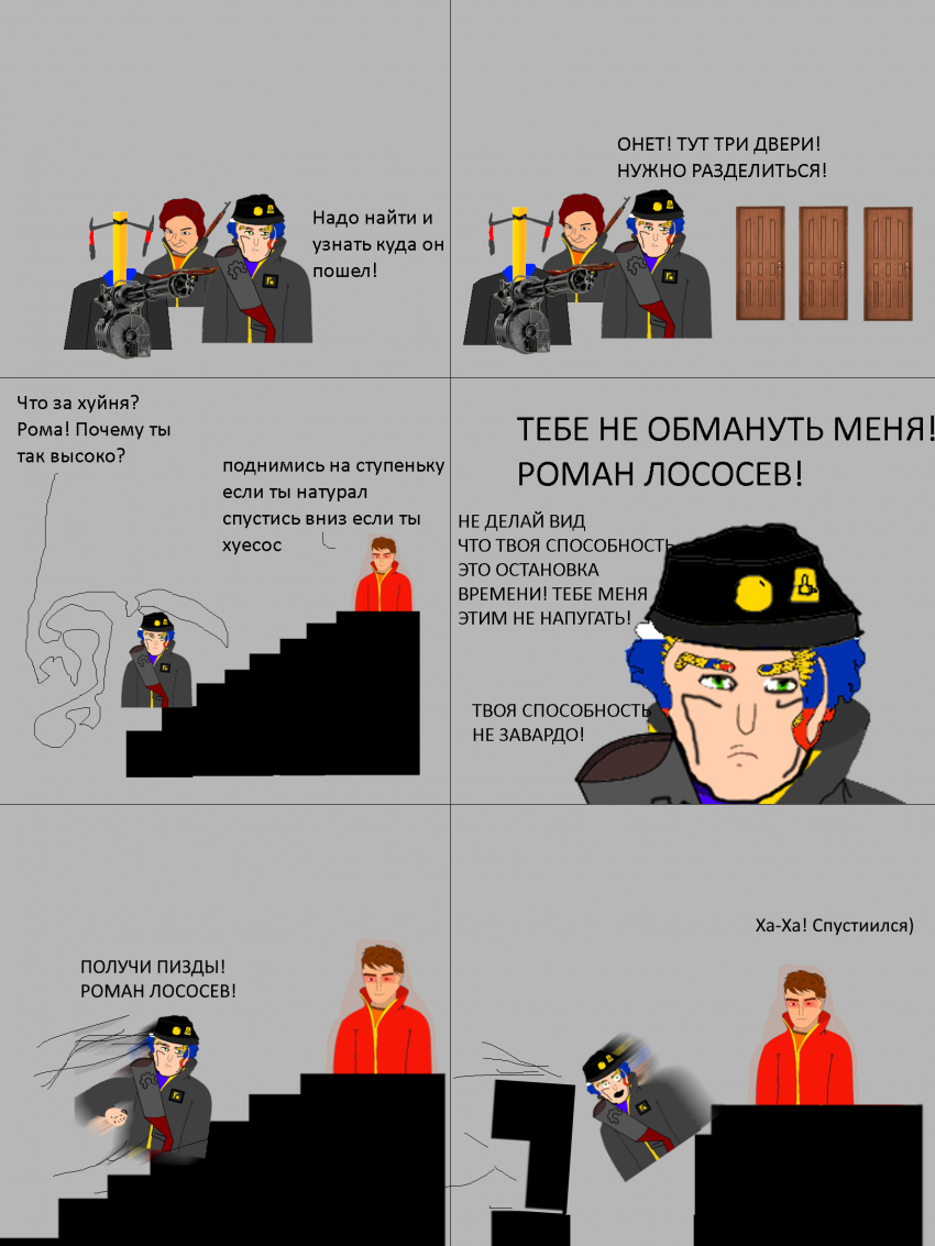 Комикс Ёбнутый FeG: выпуск №25