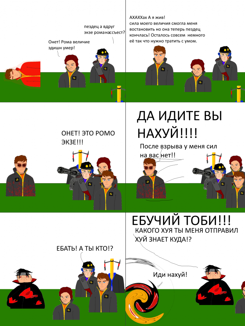 Комикс Ёбнутый FeG: выпуск №28